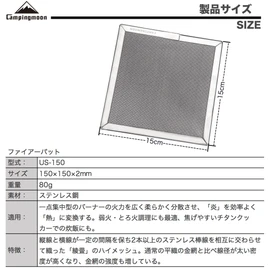 Camping Moon (CAMPING MOON) Fire Pad Burner Pad, Weave High Mesh, M Size, US-150