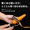 Wada Shoten Propeeler Z Cabbage Julienne Peeler, Made in Japan,
