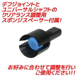 Rear TSD Universal & Differential Joint Set: For TT02B [Eagle Model] [#TT02B-06R-U2]