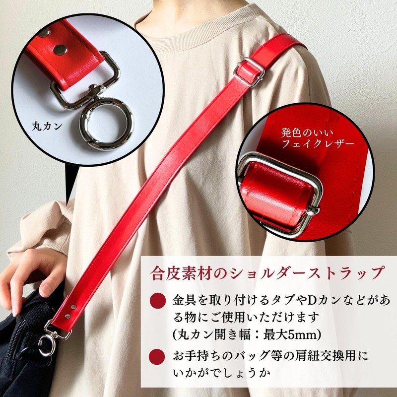 Haoa Shoulder Strap, Shoulder Strap Only, Leather-like Bag Strap, Faux