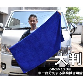TARO WORKS Car Wash, Super Absorbent Towel, For One Car, Fun For Family, Easy To Wipe Off, 3 Types of 5 Sheets