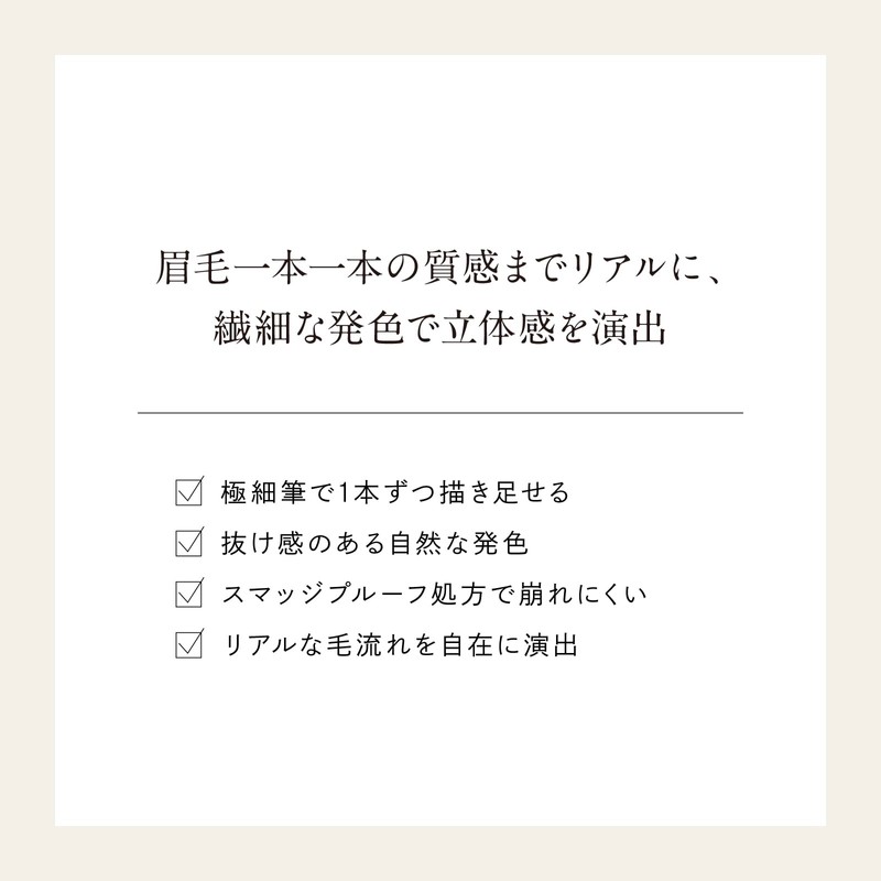 PARISBROW Slim Retouch Liquid 01/Natural Brown