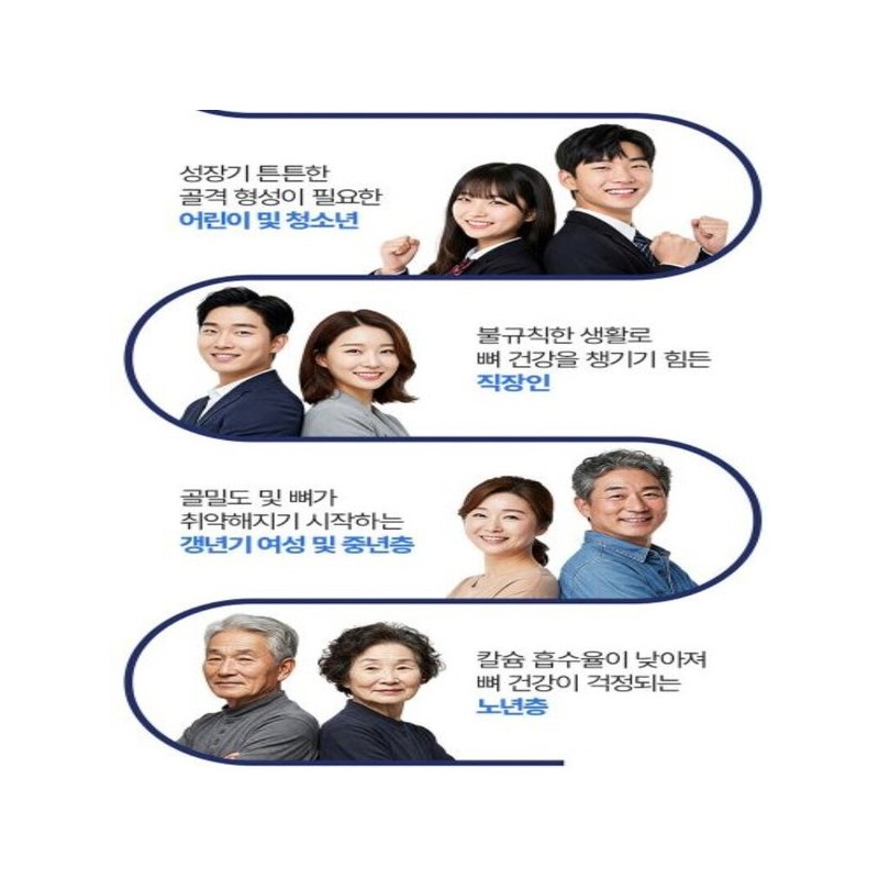 Jongkundang 칼슘 앤 마그네슘 뼈건강 비타민D3 해조칼슘 아연 망간 초임계