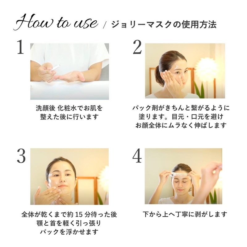 Kureru Jolly Mask Pack (10 Pieces) 120012 [Jelly-like Peel Off
