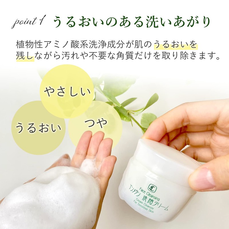 Cureeru 110008 Ammerang Face Cleansing Cream, 1.4 oz (40 g)
