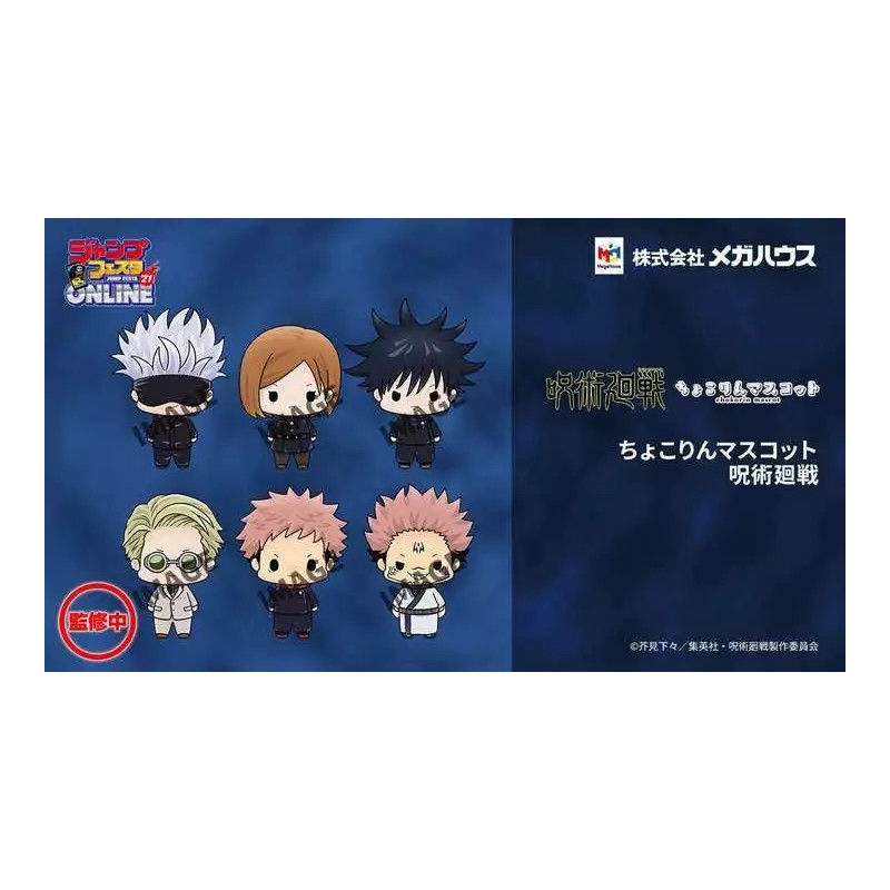 MegaHouse Chokorin Mascot Jujutsu Kaisen Mini Figure Toy Yuji Itadori