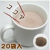 Milmake Cocoa 0.2 oz (6 g) x 20 Bags