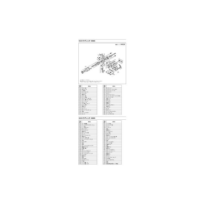 Genuine Part 19 Stradic 1000S Spool Pair Part No 13CGZ