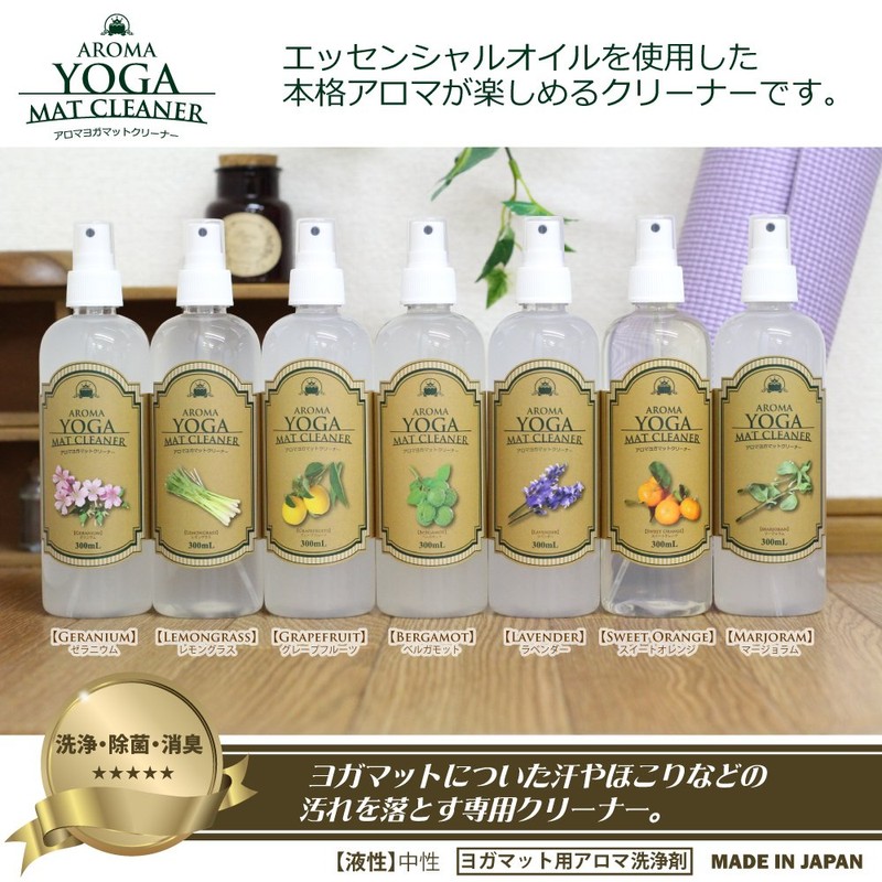 aromayogamattokuri-na- [Grapefruits] 300ml