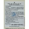 vein [Domestic version] MAC Hyper Real Ceramizer Eye 360 ​​Bright