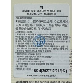 vein [Domestic version] MAC Hyper Real Ceramizer Eye 360 ​​Bright Eye Treatment 15ML / [국내판] 맥 하이퍼 리얼 세러마이저 아이 360 브라이트 아이 트린트먼트 15ML