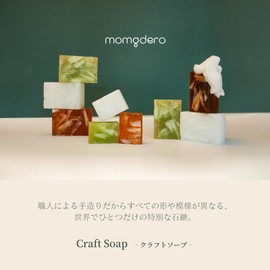 Mamgudero Craft Soap, For Face and Body, Solid Soap, Retinol, Sodium Hyaluronate, Collagen, Purple Root Extract, Aroma Soap (WOODY BROWN 3.5 oz (100 g)