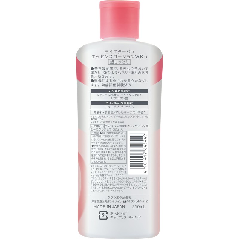 MOISTAGE LIFT Essence Lotion Super Moist 210ml | Dry Fine