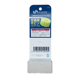 BLUESTORM Replacement Bobbin for Blue Storm Inflatable Life Jacket