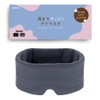 Over-the-Ears Eye Mask, Sleeping, Light Blocking, Reusable, Washable, Noise Insulating,