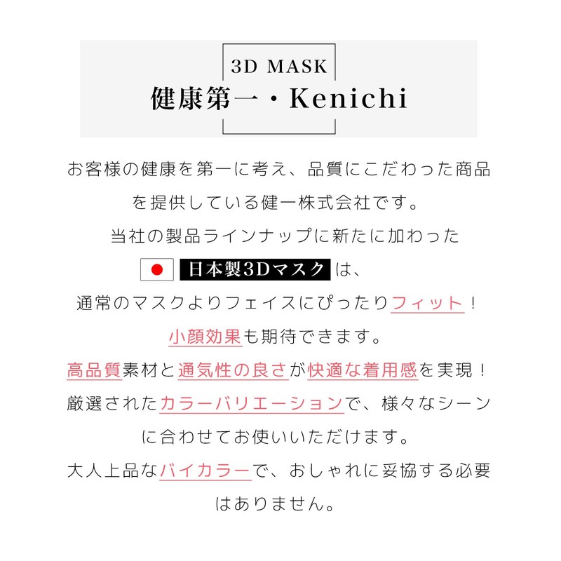 [Kenichi] マスク 不織布 3dマスク 小さめ 小顔効果 女性 子供 バイカラーマスク 20枚