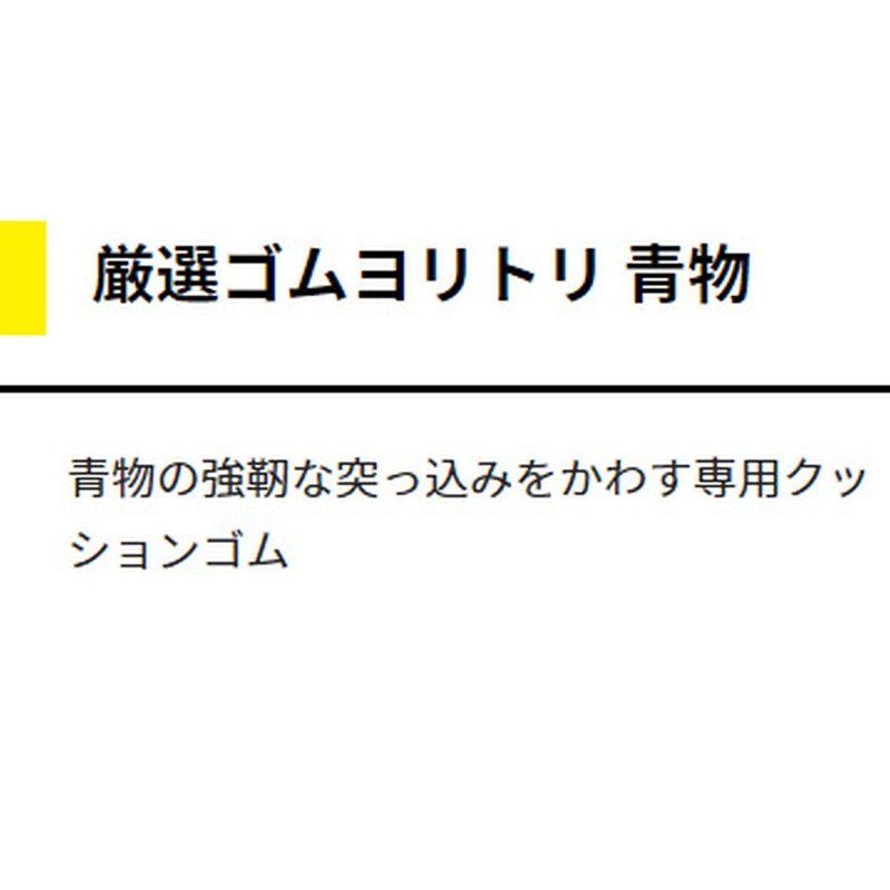 ヤマシタ(YAMASHITA) 厳選ゴムヨリトリ 青物 2mm 1m