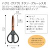 Kokuyo HSM-PTA100D Scissors Saxa Titanium Glueless Blade, Black