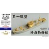 1/700 Japanese Navy First # # # # Type Mine
