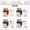 Sailor Pen Izayoi-No-Yume Shikiori Bottled Ink for Fountain Pens