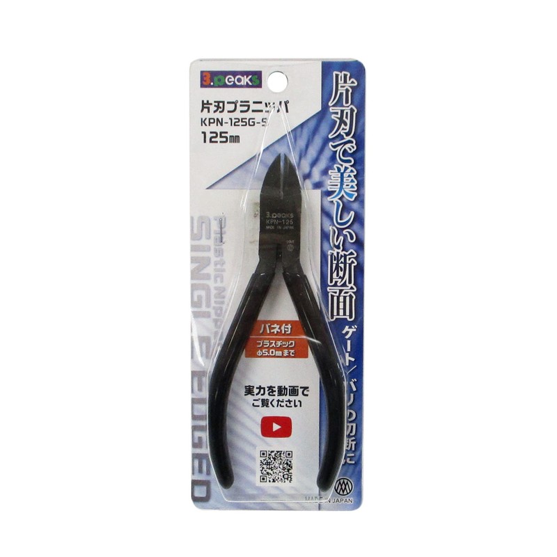 Three Peaks KPN-125G-S 3.peaks Single Blade Plastic Nippers 4.9 inches