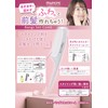 Mapepe Bangs Set Comb [Bangs Set Comb for Use with