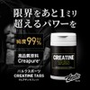 バルクスポーツ クレアチン モノハイドレート タブレット 高純度原料 Creapure 100%使用 375粒（4,800mg x 31食分）便利な錠剤タイプ