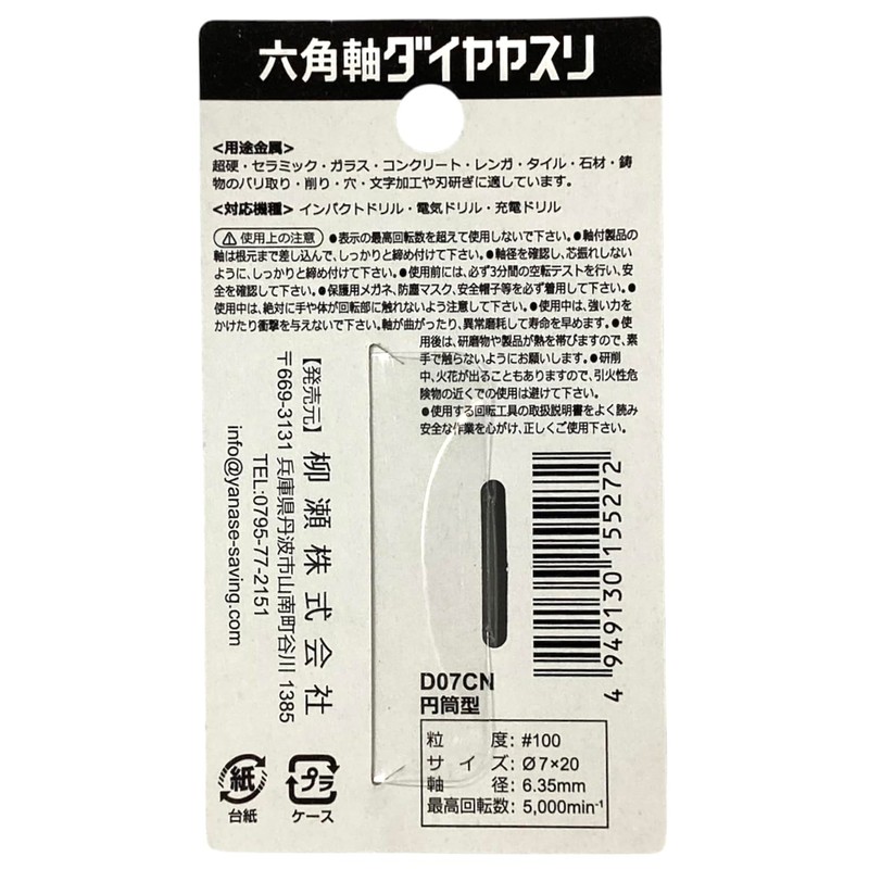 Yanase D07CN Hexagonal Shaft Diamond File, Cylindrical Type, Metal, Carbide,