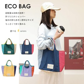 JIAHU New Color/Eco Bag, Small, Stylish, Foldable, Compact, Cute, For Convenience Stores, Durable, Large Capacity, Tote Bag, Shopping Bag, Shopping Bag, Men's, Women's, Lightweight, For Work or School
