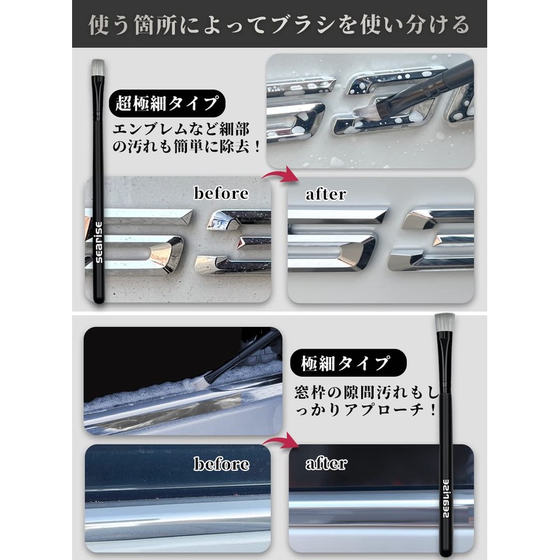 SEARISE Detailing Brush, Car Wash Brush, Detailing Brush, Ultra Fine