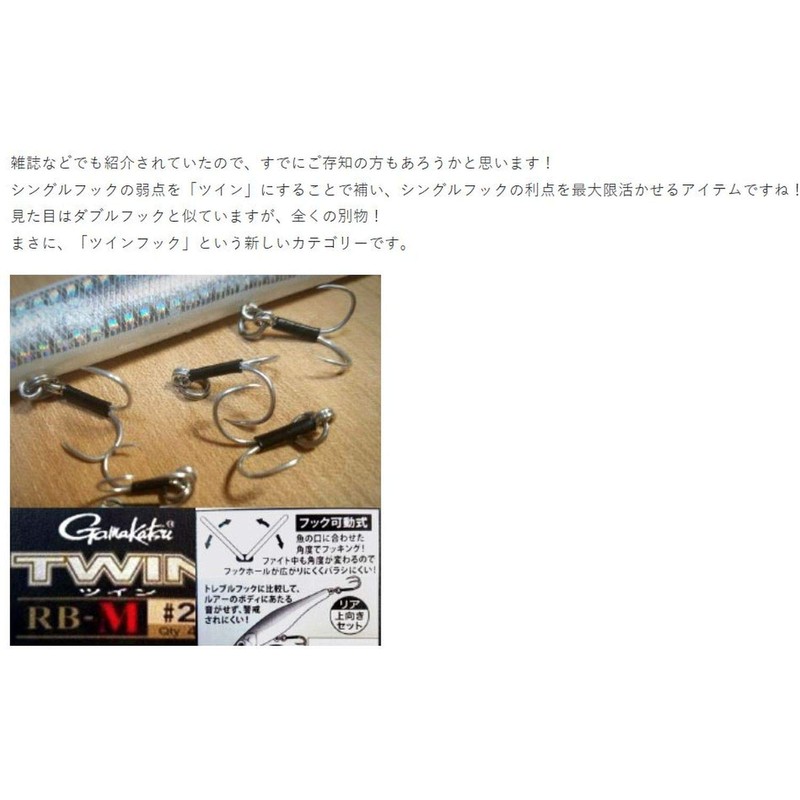 Gamakatsu Treble Hook Rose Twin RB-M Silver Limited