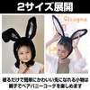 Cicogna Rabbit Headwear, Headwear, Rabbit Ears, Wire Included, Bunny, Fluffy,