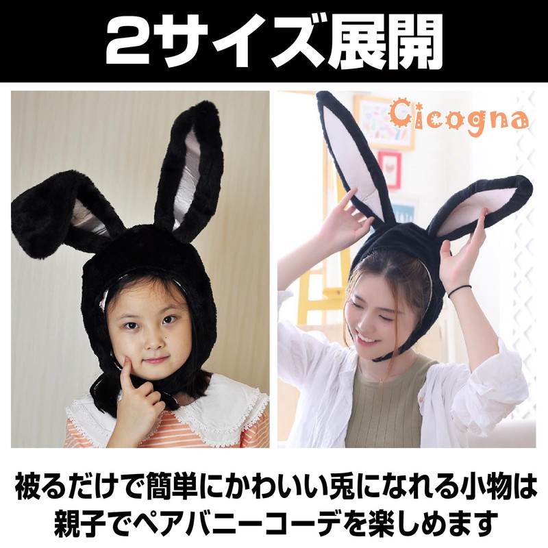 Cicogna Rabbit Headwear, Headwear, Rabbit Ears, Wire Included, Bunny, Fluffy,