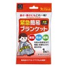 Emergency Simple Blanket