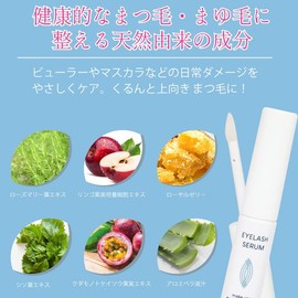 EARTHEART Eyelash Serum, Made in Japan, Earthheart Beauty Salon Exclusive Product, Eye Moisturizing