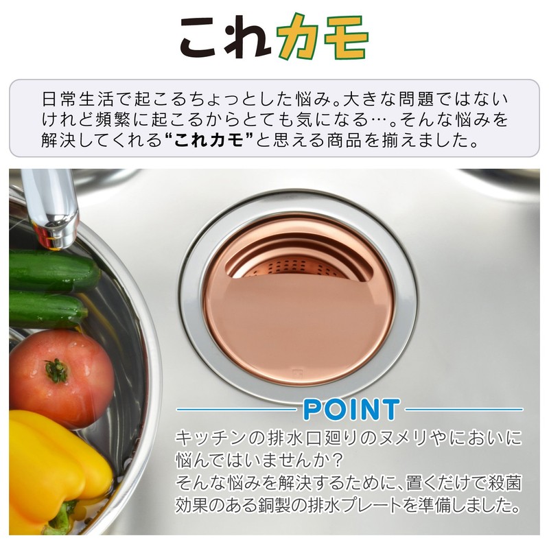Gaona Camo GA-PB002 Copper Lid for Sinks, Hides Garbage (Sterilizing