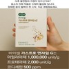 바이셀 가스트로 엔자임 G 특허균주 발효물 아밀라아제 코디세핀 포스트바이오틱스 10포