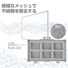 ELPA RJK-30H Refrigerator Filter, Ice Maker, for Hitachi Refrigerators