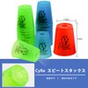 Cyfie Sports Stacking Cups, 2nd Generation, Set of 12, Flying
