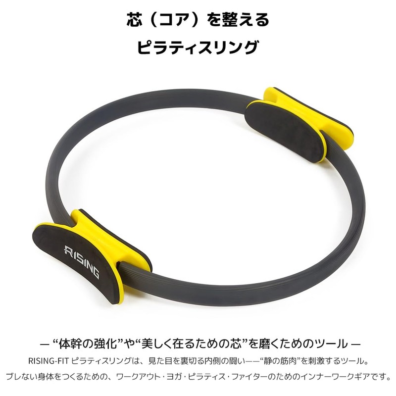 RISING-FIT 2025 Model Risiring01-free-risiring01-BLKYEL Pilates Ring, Fitness Ring, Exercise Ring,