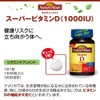 大塚製薬 ネイチャーメイド スーパービタミンD(1000I.U.) 90粒 (2本セット) 180日分