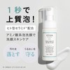 ETVOS Treatment Rich Foam Refill 130ml