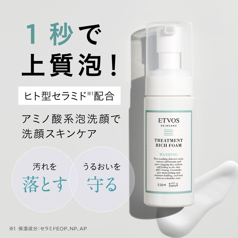 ETVOS Treatment Rich Foam Refill 130ml
