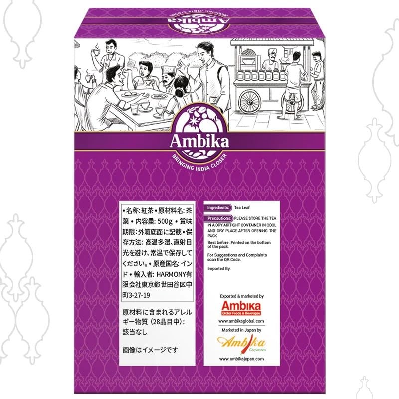 Ambika CTC Assam Tea Premium 17.6 oz (500 g)