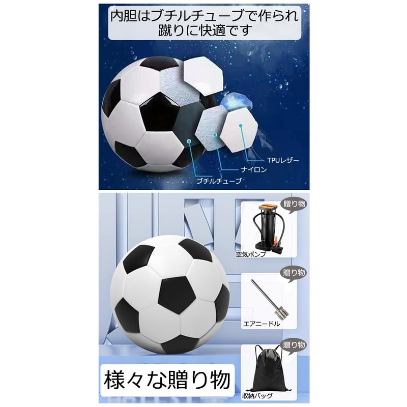 サッカーボール5号 試合用ボール 中学 一般 大学 高校用 練習球 PU サッカーセット 子供用