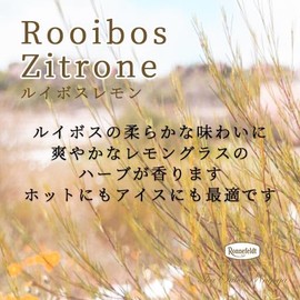 【ルイボスレモン 100g】 ロンネフェルト 認定店 紅茶 ギフト 茶葉