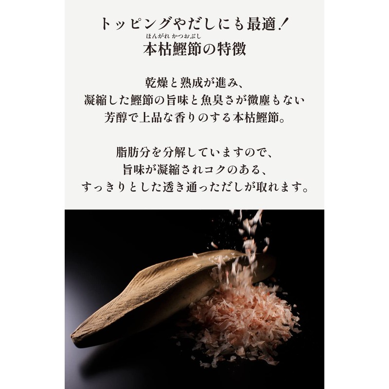 Niben Katsuobushi Fresh Pack Soft Premium 0.5 oz (15 g)