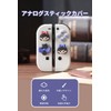 YOCORE Joy-Con Dedicated Directional Key Cover & Stick Cover Set,