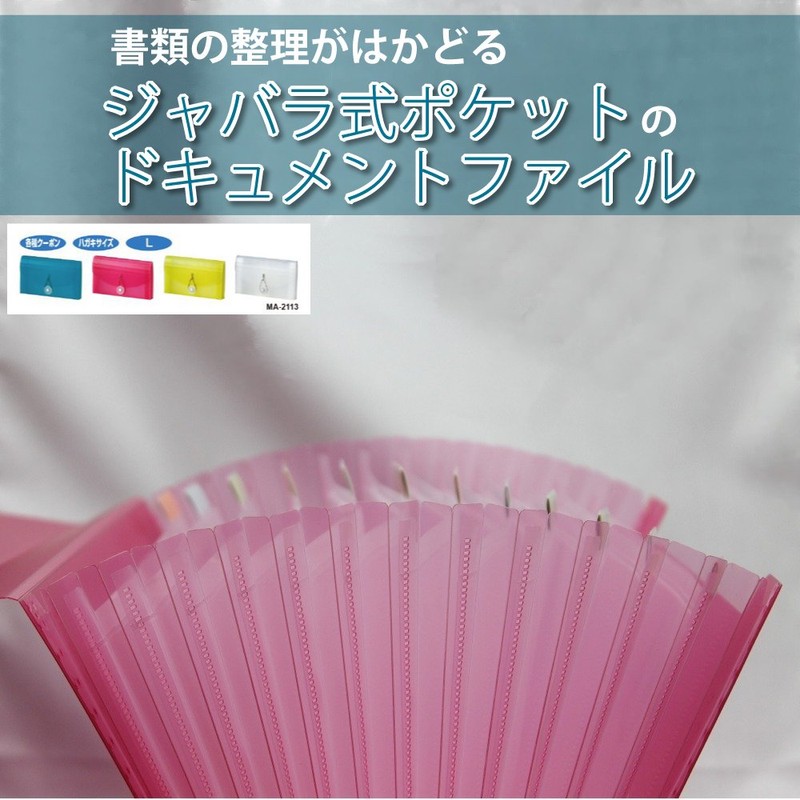 Sekisei Semac Document File Coupon Size , whites