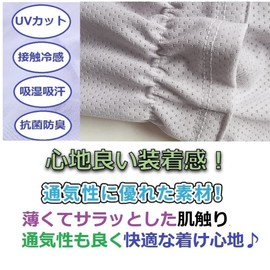 NexTrendy Arm Cover Mesh UV Protection Arm Cover UV Cooling for Both Arms, gray